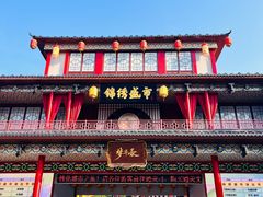 -深圳锦绣中华民俗村