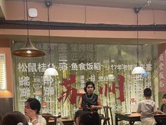 -鱼食饭稻·苏浙土菜17年老馆子(平江路店)