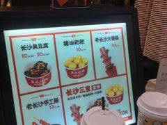 -黑色经典臭豆腐·湖南特产(坡子街店)