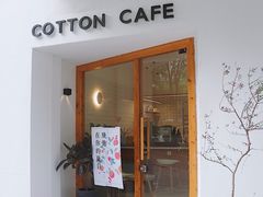 门面-COTTON CAFE(德信·中外公寓店)