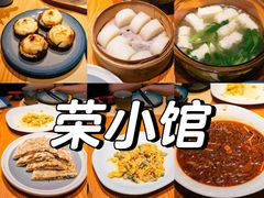 -荣小馆(杭州大厦店)