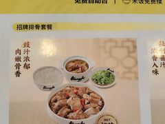 -真功夫(百荣店)