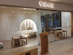 -蟹家大院(保利时光里店)