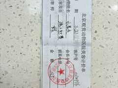 -北京观赏动物医院·24小时大型综合·猫专科·异宠专科