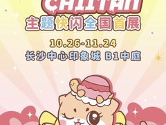 -长沙悦方ID MALL