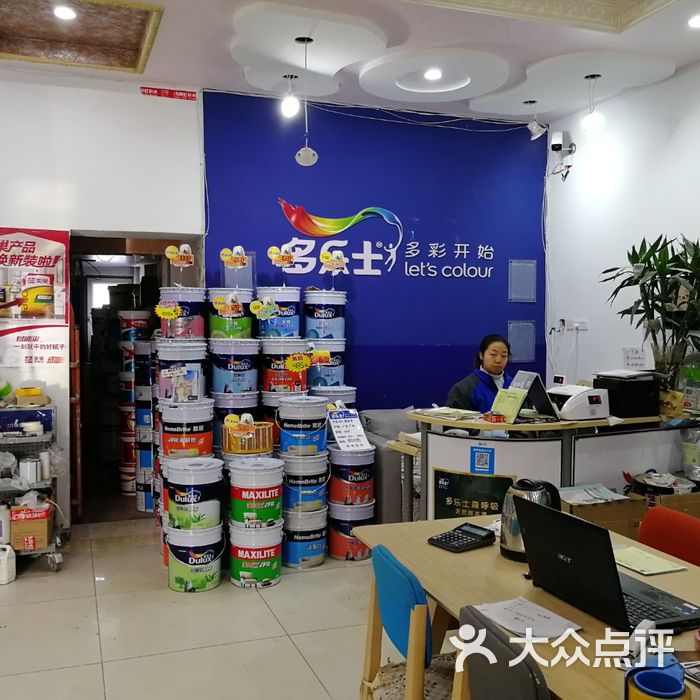 多乐士门店图片