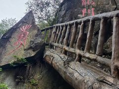-篁岭石门峡