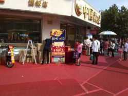 -中国黄金(塘桥店)