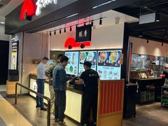 -和府捞面(东直门银座店)