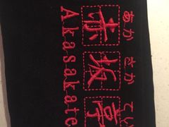 -赤坂亭M9和牛烧肉·日料398放题(万达店)