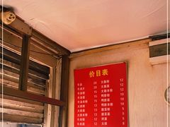 -小东门牛肉水粉老店