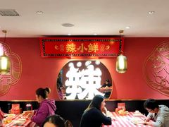 -辣小鲜·南昌大排档(船山路店)