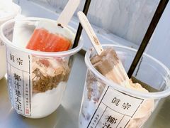 -眞宗·椰汁是大王(小娄巷店)