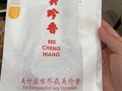 -美珍香(苏州中心商场店)