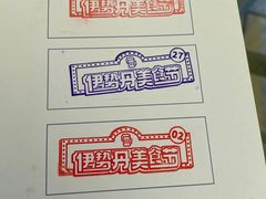 -伊势丹(现代城店)