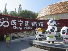 -青藏高原野生动物园