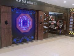-YOGO优果密室逃脱(新佳丽广场店)