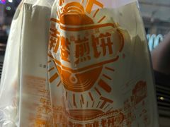 -南楼煎饼(南楼总店)