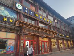 -格日勒阿妈蒙古厨房(大召店)
