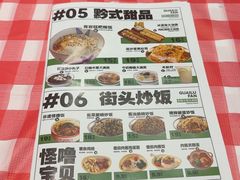 -怪噜范·贵阳小吃大排档(世纪金源店)