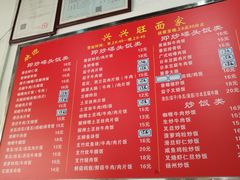 菜单-兴兴旺·冬瓜盅·啫啫煲(西华路店)