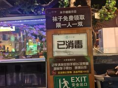 -木子塘汗蒸生活馆(财富港店)