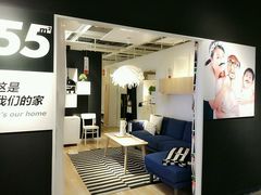 -宜家家居(西安未央商场店)