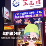 【脆皮五花肉】终于来打卡这家朱师傅五花肉了！