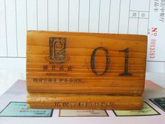 android_upload_pic-御景酒店