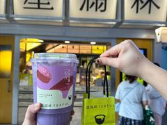 -星满杯TEAFUL(罗湖东门店)