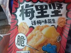 -来伊份1038(新村路三店)