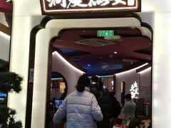 门面-望湘园·洞庭渔宴(永旺店)