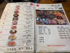菜单-麻蒲碳烤肉(远景路1号店)