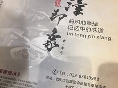 -临潼印象·特色陕菜