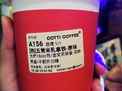 -库迪咖啡(海雅缤纷城店)