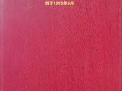 -黄埔华苑酒家(黄埔店)