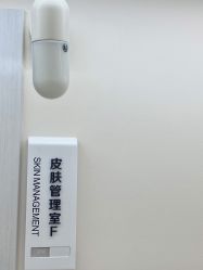 点击看大图 -韩国淼美颜皮肤管理官方直营店