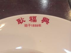 -耿福兴(凤凰美食街店)