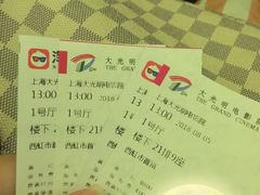 -大光明电影院(南京西路店)