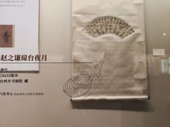 -台州博物馆