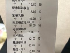 -仙峰天然面包(迎宾路店)