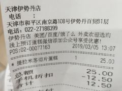账单-多乐之日(和平伊势丹店)