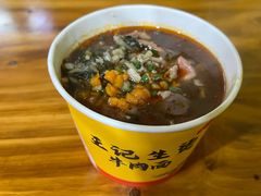 -王记生烫牛杂面馆(兰陵路店)