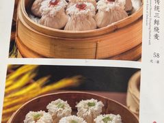 -都一处烧麦馆(前门店)