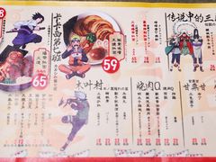 菜单-火影忍者一乐拉面(环球港店)