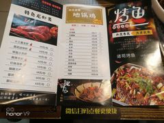 菜单-每食每刻·皖北新民地锅鸡
