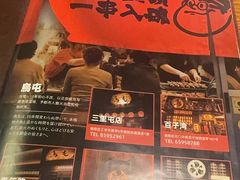-鸟屯(三里屯店)