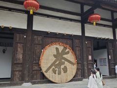 -大唐贡茶院