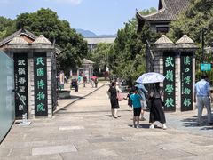 -蒋氏故居