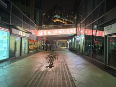 -玺炖·中国铁锅炖(虹桥天街店)